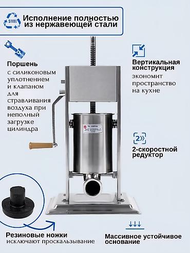 Консервация и мясные изделия: Шприц колбасный VS-5 - Объем цилиндра: 5 л - Материал: полностью — 4