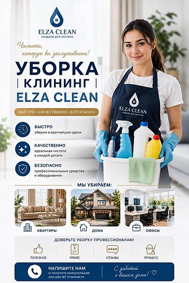friends company отзывы: Уборка помещений, | Квартиры — 3