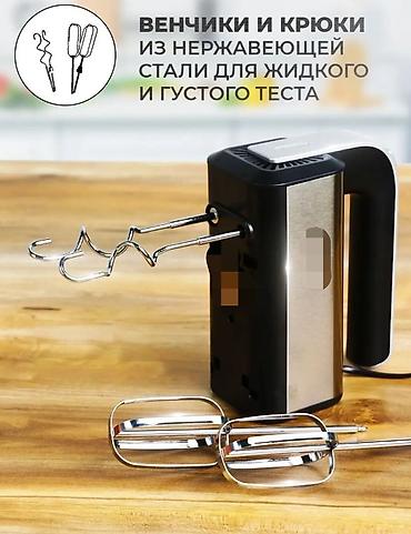 Блендеры, комбайны, миксеры: Блендер, миксер, Новый, Бесплатная доставка at lalafo.kg — 8 Блендеры, комбайны, миксеры: Блендер, миксер, Новый, Бесплатная доставка — 8