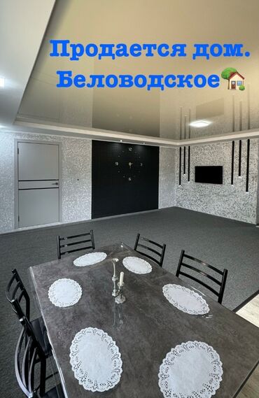 дом в беловодском: Дом, 120 м², 4 комнаты, Собственник, Дизайнерский ремонт