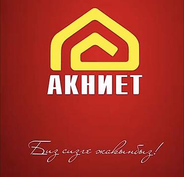 чертож уй: В супермаркет Акниет требуется ПРОДАВЦЫ ПАРНИ на дневную смену с 8:00 — 1