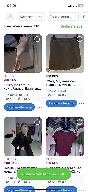 Юбки: Продаю все вещи что есть у меня на странице. Только в одни руки! То — 26