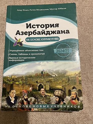 Məhsul: “Azərbaycan Tarixi – Kurikulum əsasında” (rus dilində)