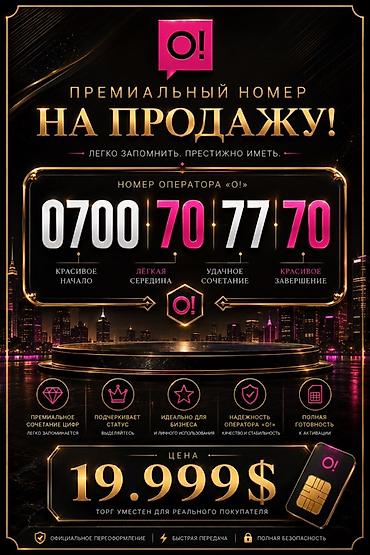 номер аукциона: Премиальный мобильный номер оператора «О!» на продажу Номер: 0700 70 — 1