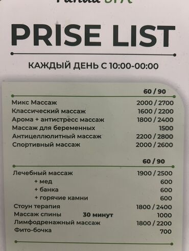 остеохондроз лечение в бишкеке: Массаж | Лечебный, Спортивный, Лимфодренажный | Остеохондроз, Сколиоз, Холка на шее | Консультация