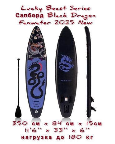 Другое для спорта и отдыха: Sup board от бренда Funwater - яркая надувная сап доска. Длина
