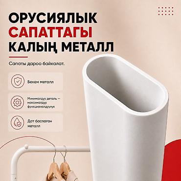 Уход и хранение одежды: INFINITY — гардеробдук кийим илгич 📦 Сет: Taza Kiym ✨ Сапатка — 5