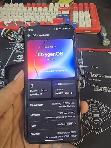скупа телефон: OnePlus 15, Б/у, 256 ГБ, цвет - Черный, 2 SIM — 3