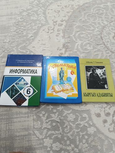 русский язык 7: Г.Кант!!! Продаются книги в хорошем состоянии за 6-й класс!!!