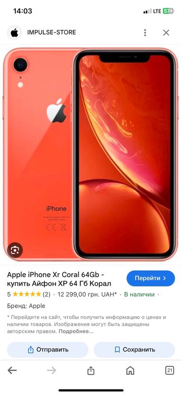 айфон 11 цена кыргызстан: Xiaomi, Redmi Note 13 Pro, Б/у, 64 ГБ, цвет - Красный, 1 SIM