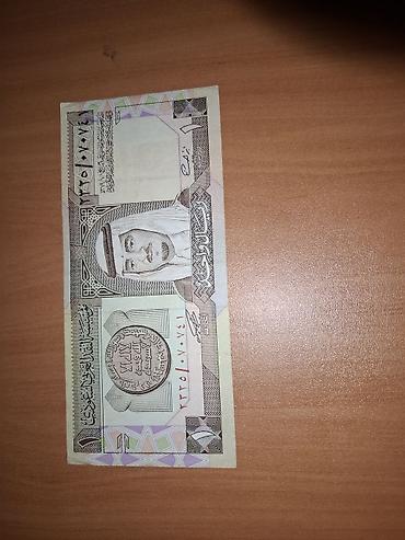 kağız pullar: Kolleksiya üçün nadir banknot - Ölkə: Səudiyyə Ərəbistanı - Nominal — 1