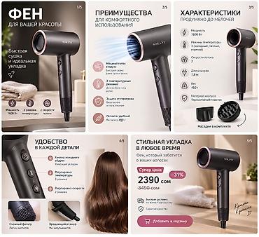 Бытовая техника: Делаю карточки товара! 1 карточка за 150с. Эти мой проект — 6