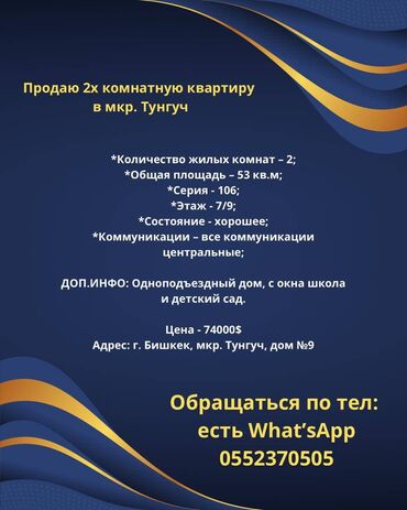 3 комнатная квартира 104 серии бишкек: 2 бөлмө, 53 кв. м, 106-серия, 7 кабат