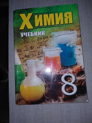 kimya 9: Химия 11 класс 4 ман Химия 10 класс 6 ман Химия 9 класс 4 ман Химия 8 — 6