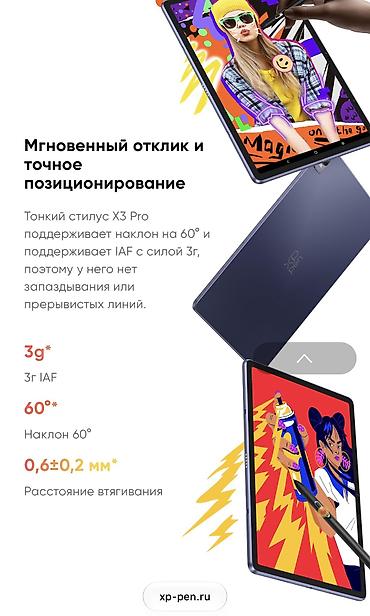 Графические планшеты: XP-Pen, Новый, Размер A4, Bluetooth, Кабель, Совместим с Android — 9
