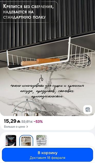 Rəflər: Mətbəx üçün asılqanlı metal səbət,paslanmaz - Material: möhkəm metal — 6