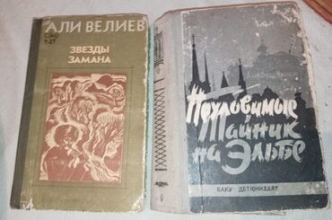 Digər kitablar və jurnallar: Satilir coxlu kitablar biri 50 gepik — 13