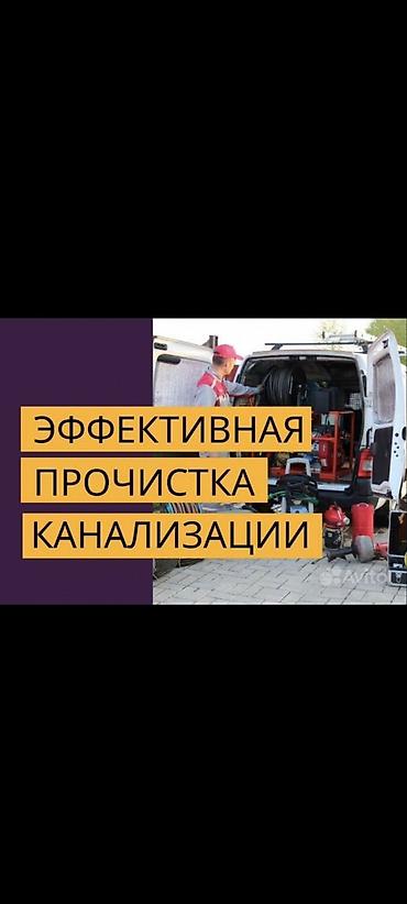 Ремонт сантехники: Ремонт сантехники Больше 6 лет опыта — 8