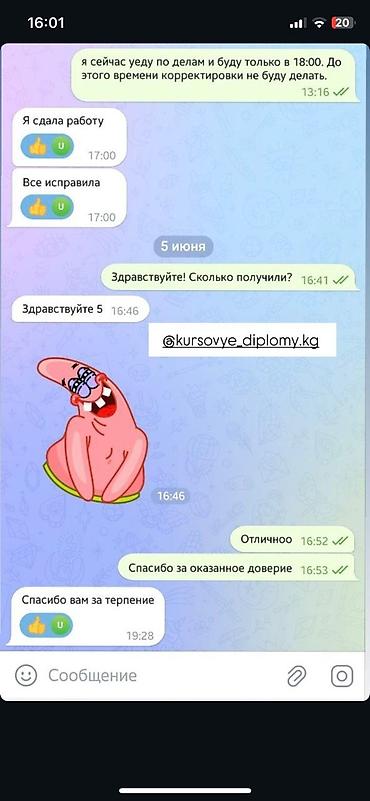 Другие курсы: 📚 Нужна помощь с курсовой, дипломом или отчетом по практике? Команда — 5