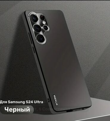 бычак нож: Samsung Galaxy S23, Жаңы, түсү - Кара