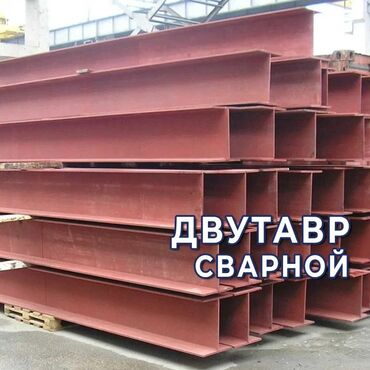 строительство домов из металлоконструкций: Сварка
