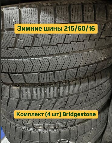 Шины: Шины 215 / 60 / R 16, Зима, Б/у, Комплект, Легковые, Япония, Bridgestone