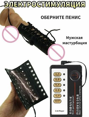 Другие комплектующие: Elektrostimulyasiya üçün kişi əlavə aksessuarı Məhsul təsviri: - — 1
