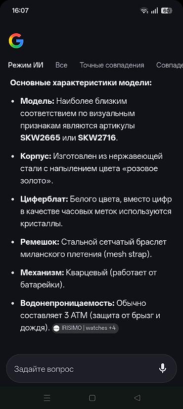 ботиночки новые: Новый, Наручные часы, цвет - Серый — 3