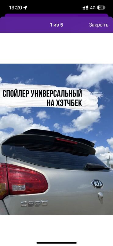 мухабойка на матиз: Декоративные накладки Пластик, Новый, Платная доставка, Самовывоз