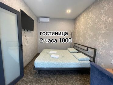 аренда дома на иссык куле: Студия, Душ кабинасы, Жаздык, жууркан-төшөк каптары, Кондиционер