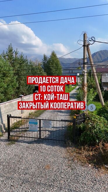 купить дом недорого: Дача, 80 кв. м, 4 бөлмө, Риелтор