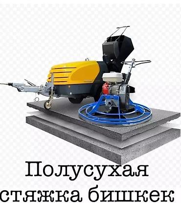 Напольные работы: Стяжка пола | Наливные полы Больше 6 лет опыта — 2