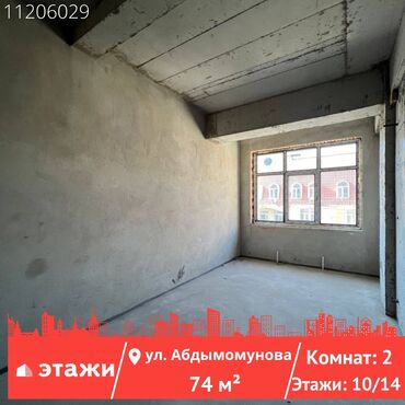 продаю дом медерова: 2 комнаты, 74 м², Элитка, 10 этаж