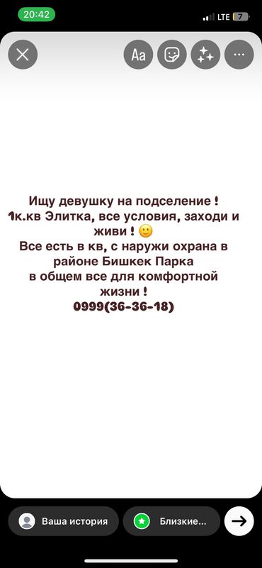 Долгосрочная аренда квартир: 1 комната, Собственник, С подселением, С мебелью полностью