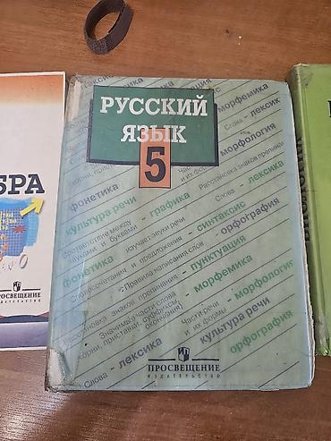 дори: Продаю школьные учебники не дорого по цене договоримся — 3