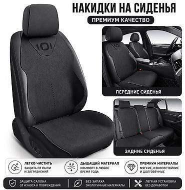 ev: Чехлы Алькантара, С подогревом, цвет - Красный, Changan, Новый, Самовывоз, Бесплатная доставка, Платная доставка — 2
