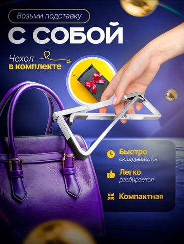 Другие комплектующие: Подставка для ноутбука Спасет ваш ноутбук от перегрева Алюминий — 6