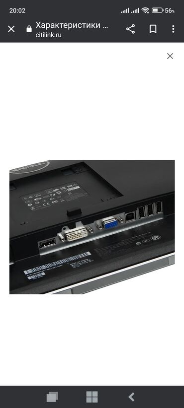 Мониторы: Монитор, Dell, Новый, 22" - 23" — 6