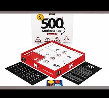 лексия: Настольная игра «500 злых карт» — версия 3.0 от Cosmodrome Games — 2