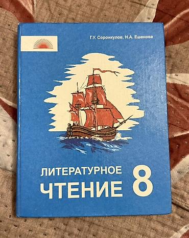 часы: Школьные учебники Состав: - Математика для школ с русским языком — 3