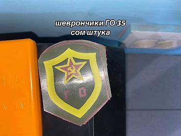 Средства индивидуальной защиты: Противогазы и маски гражданские/армейские: - ПДФ-7 — 300 сом. - at lalafo.kg — 14 Средства индивидуальной защиты: Противогазы и маски гражданские/армейские: - ПДФ-7 — 300 сом. - — 14