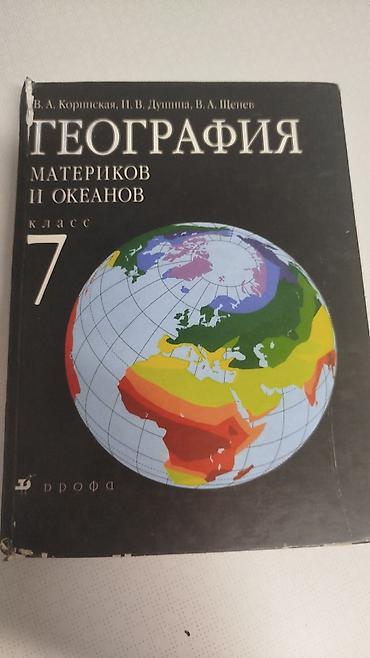 blue lock: Продаю разные книги от 1-11 класса — 2