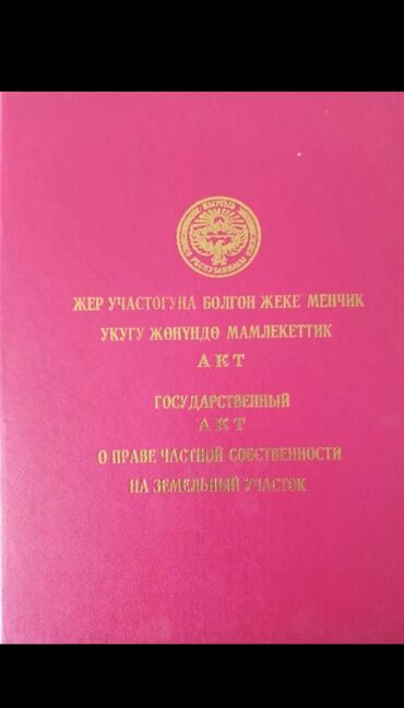 Сельхоз предприятия: Продаётся кашара Иссык-Кульский район село Ананьево. Общая территория at lalafo.kg — 12 Сельхоз предприятия: Продаётся кашара Иссык-Кульский район село Ананьево. Общая территория — 12