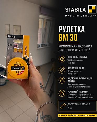 тахеометр цена: Уровни STABILA Тип 70 (один глазок), Тип 70-2 (два глазка), Тип 70-М — 7
