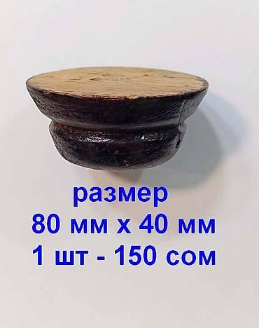 для мыт ног: Ножка для дивана, кресла или столика, размер и цена на фото — 2