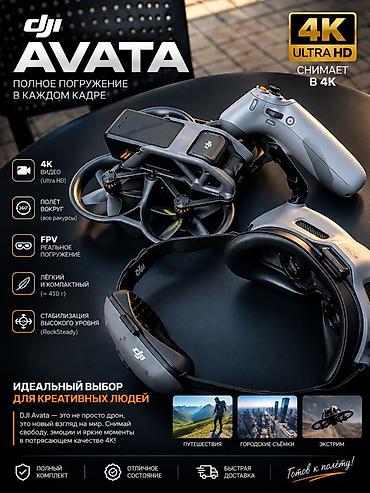 oculus meta quest: DJI Avata — FPV-дрон с полным эффектом присутствия для креативной — 1