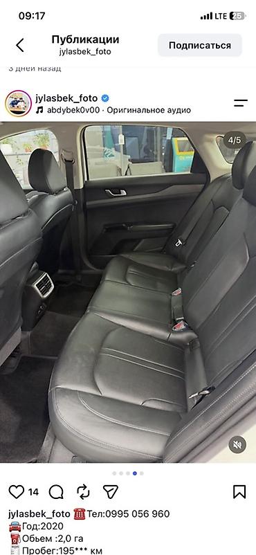 Kia: Kia K5: 2020 г., 2 л, Автомат, Газ, Седан — 4