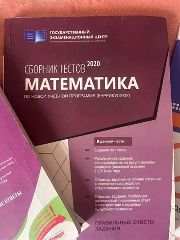 Digər məktəb dərslikləri: Qiymətlə bağlı bu nomrə ilə əlaqe saxlamaginiz xahiş olunur — 23