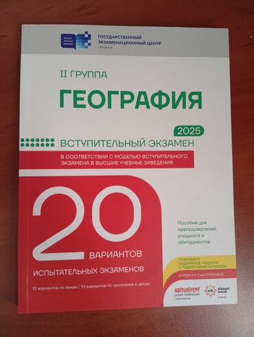 Digər: Qiyməti 3 AZN, içi təmizdir