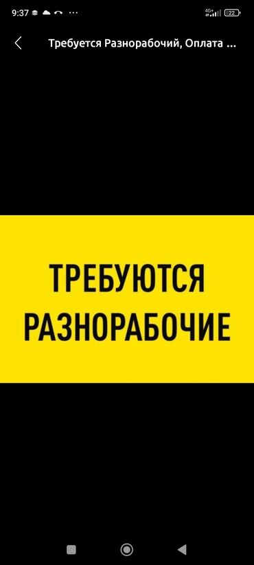 требуется швеи и надомницы: Требуется Разнорабочий, Оплата Каждые 10 дней, Без опыта
